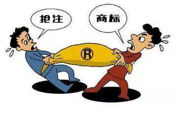 商標(biāo)注冊(cè)代理公司提醒惡意搶注商標(biāo)，申請(qǐng)將會(huì)被駁回！