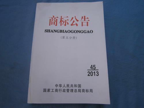 商標注冊的八大騙局，務必認清！