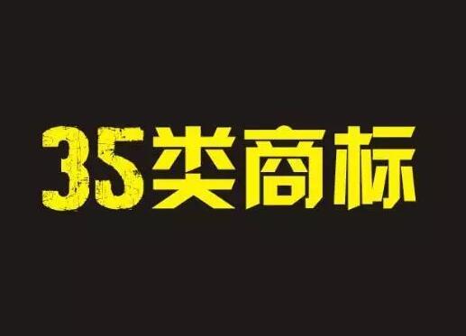 廣州商標(biāo)注冊(cè)代辦