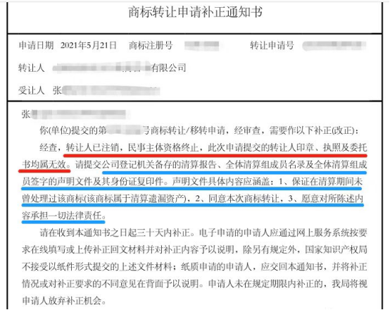 商標轉(zhuǎn)讓 商標轉(zhuǎn)讓