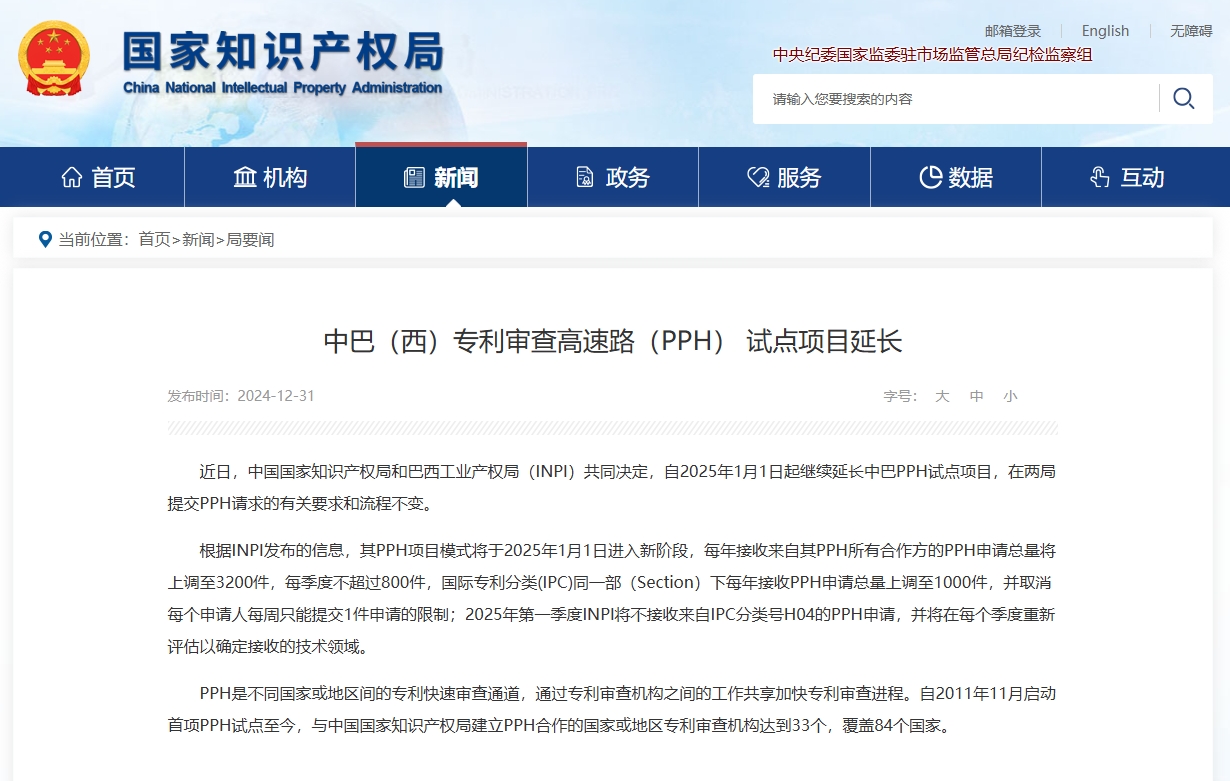 國際專利 國際專利